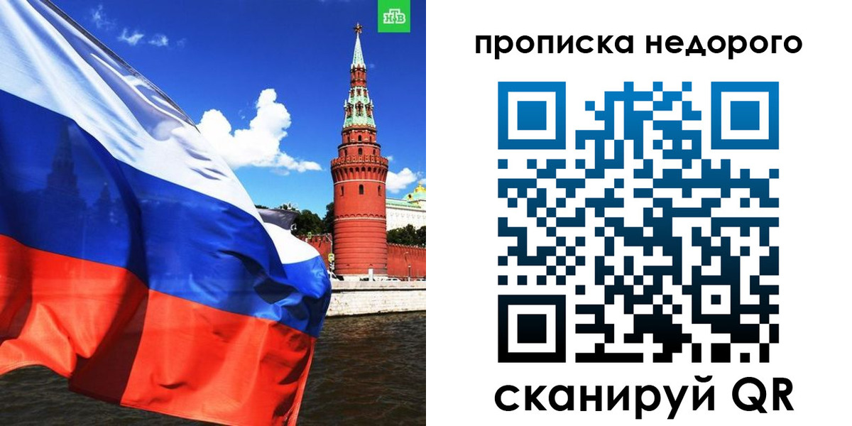 прописка иностранных граждан в Мытищах