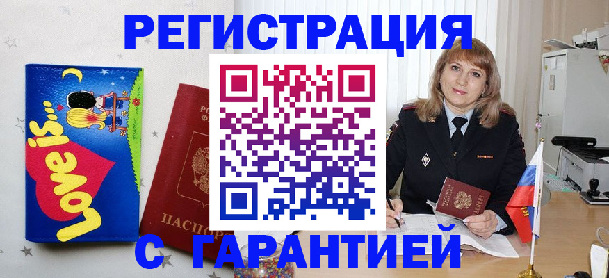 временная регистрация в квартире в Мытищах