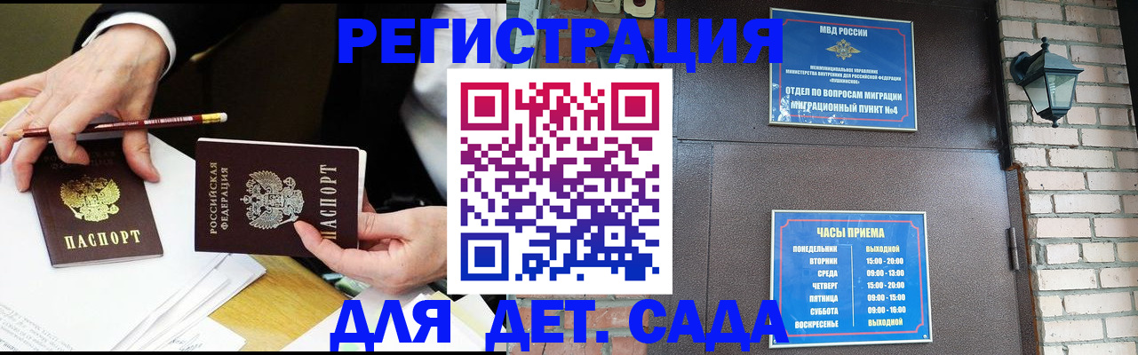 прописка штамп в Мытищах